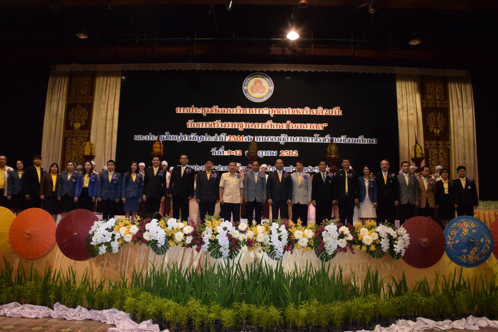 ภาพการรับโล่รางวัลของสมาชิกสมาคมรองผู้อำนวยการโรงเรียนมัธยมศึกษา ประจำปี 2561