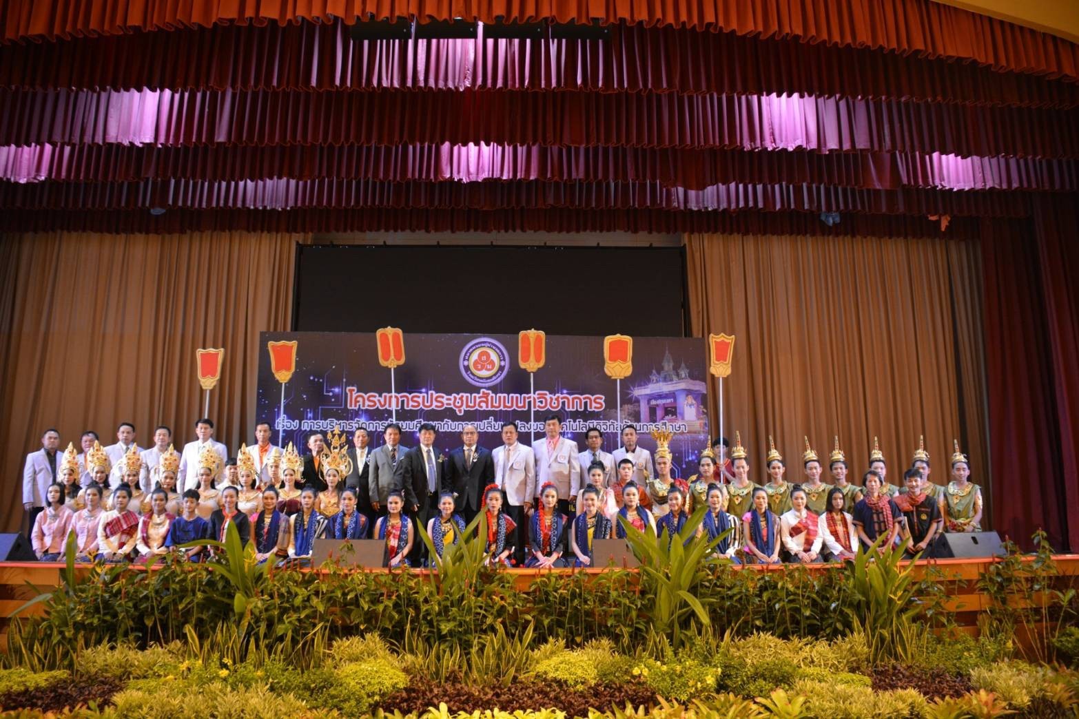 ภาพบรรยากาศการประชุมสัมนาทางวิชาการประจำปี 2562 เรื่อง “การบริหารจัดการมัธยมศึกษากับการเปลี่ยนแปลงของเทคโนโลยีดิจิทัลด้านการศึกษา” ระหว่างวันที่ 3 – 6 กันยายน พ.ศ.2563